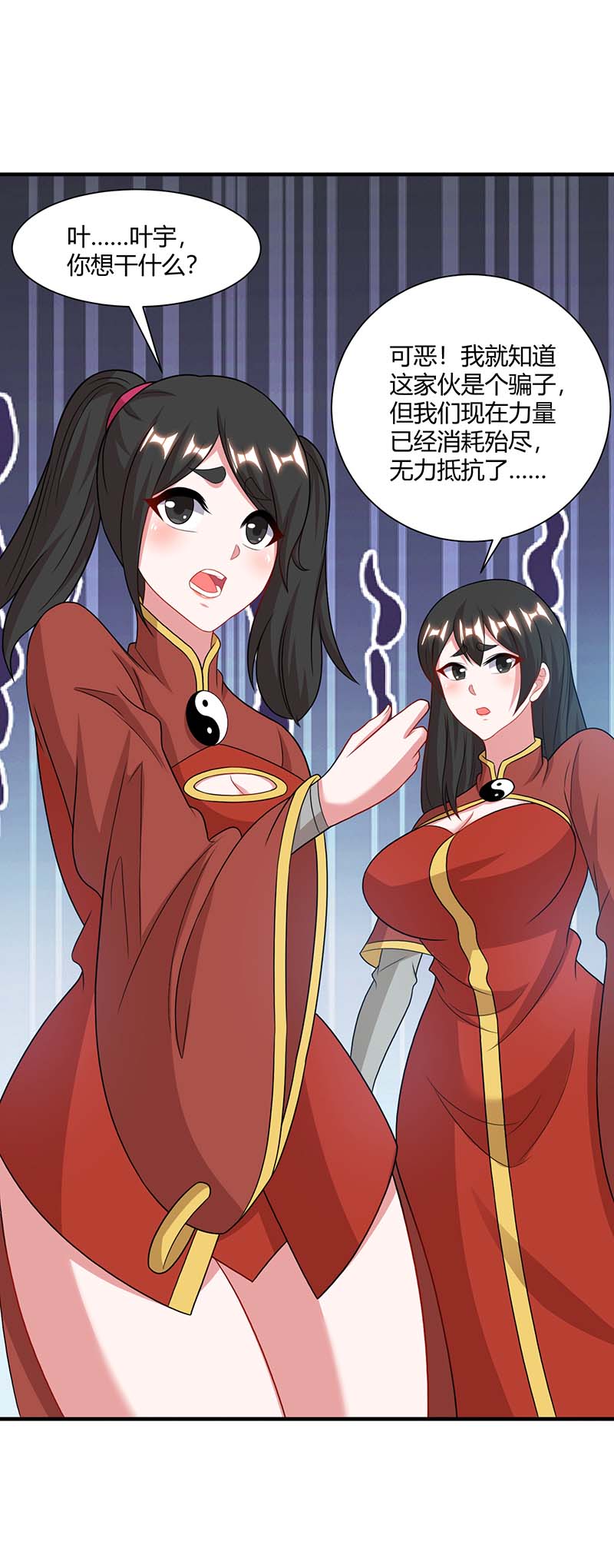 独步逍遥第229话 给我吸