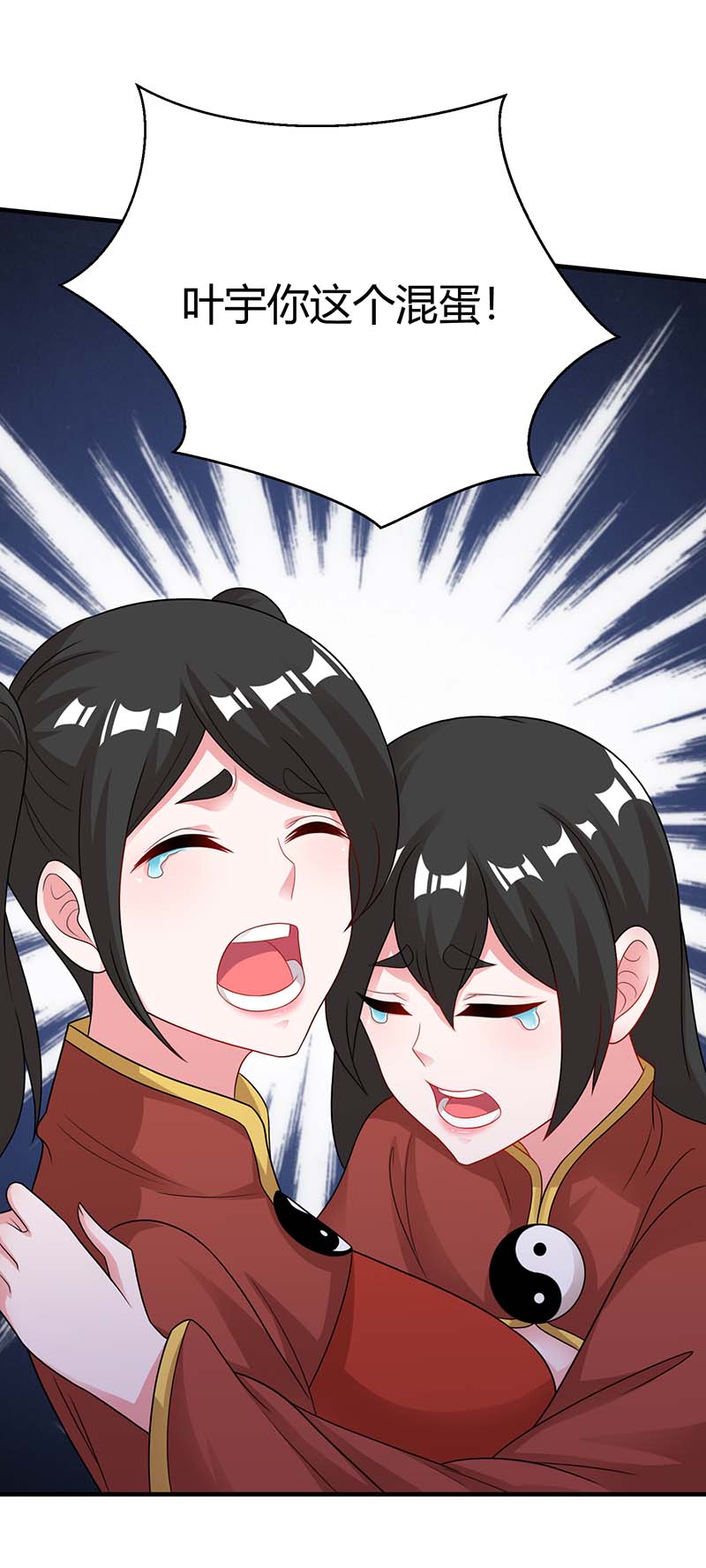 独步逍遥第229话 给我吸