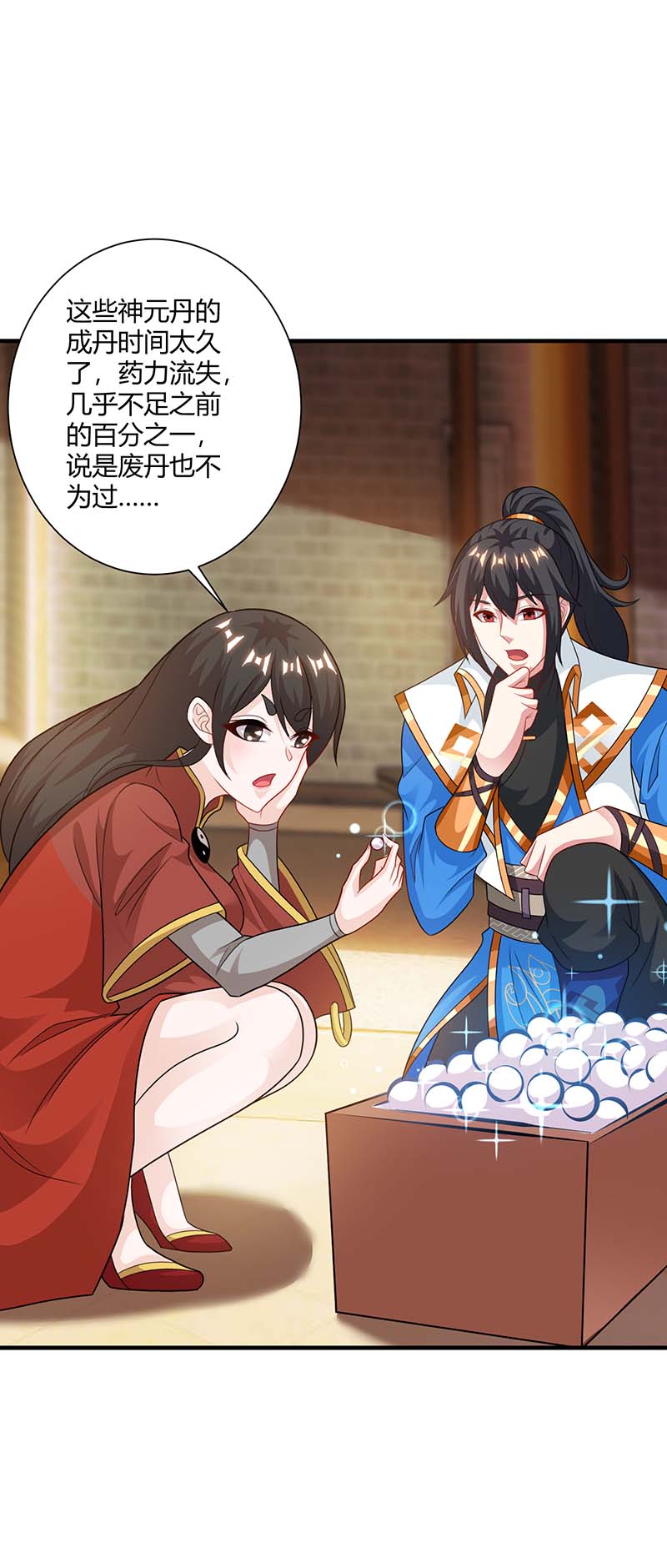 独步逍遥第229话 给我吸