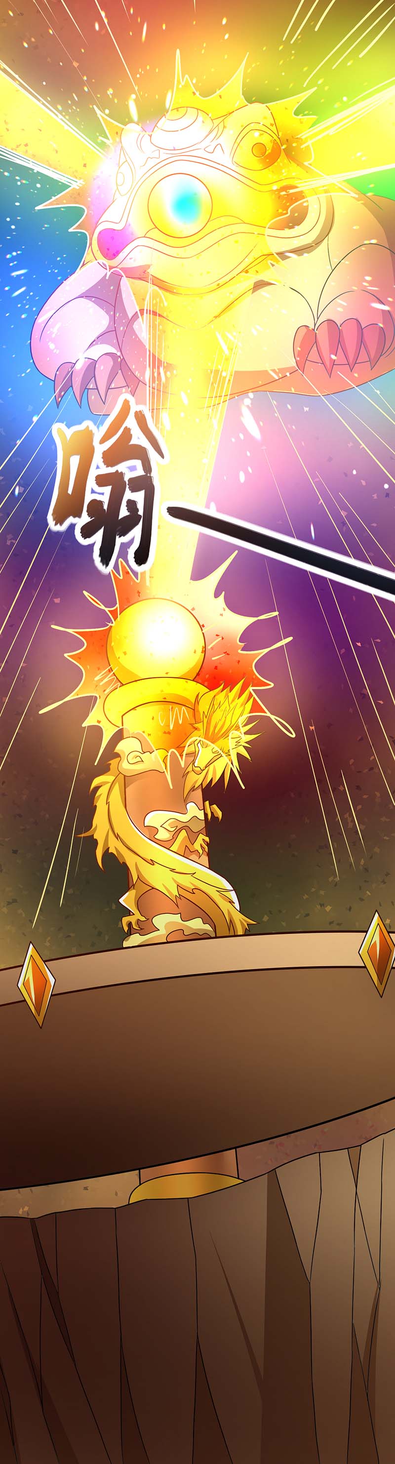 独步逍遥第230话 金蟾含珠