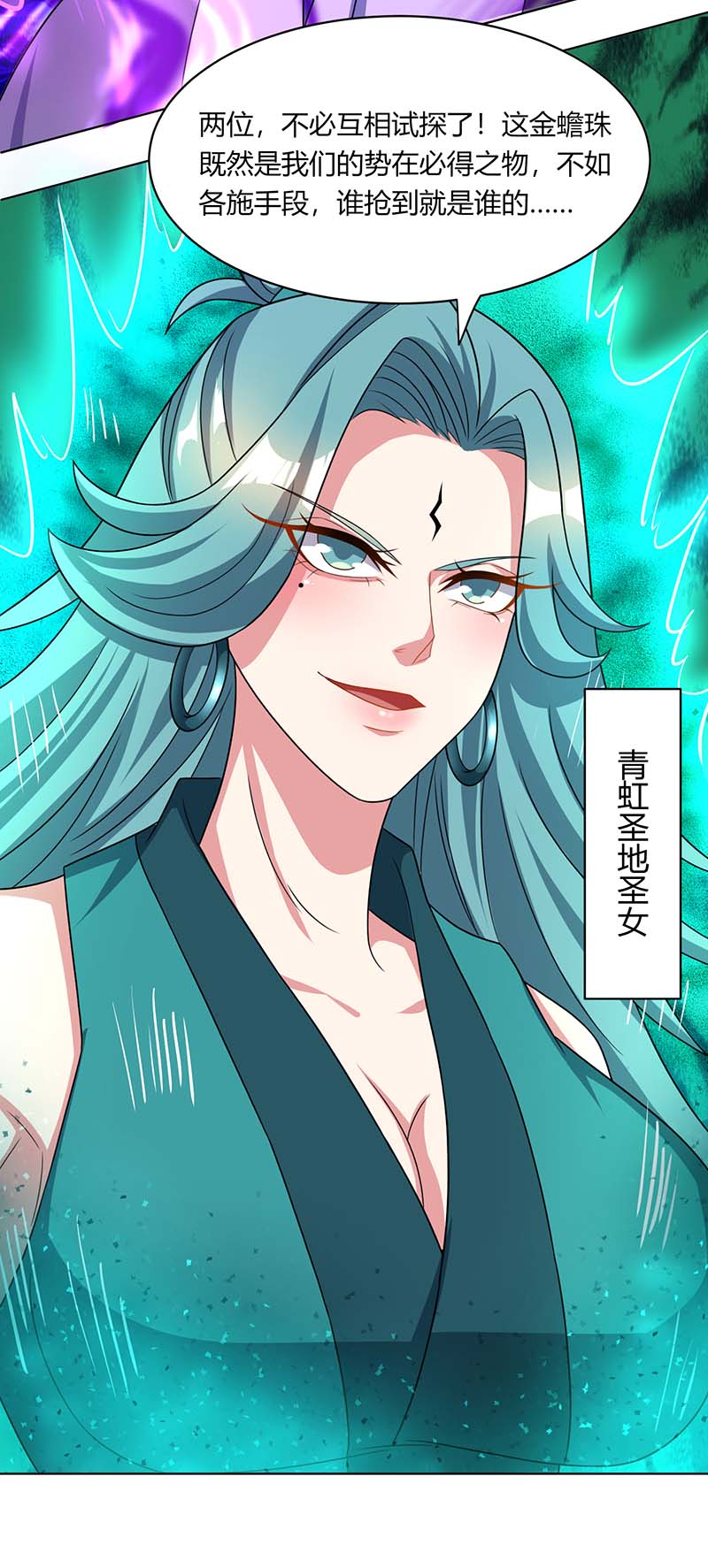 独步逍遥第230话 金蟾含珠