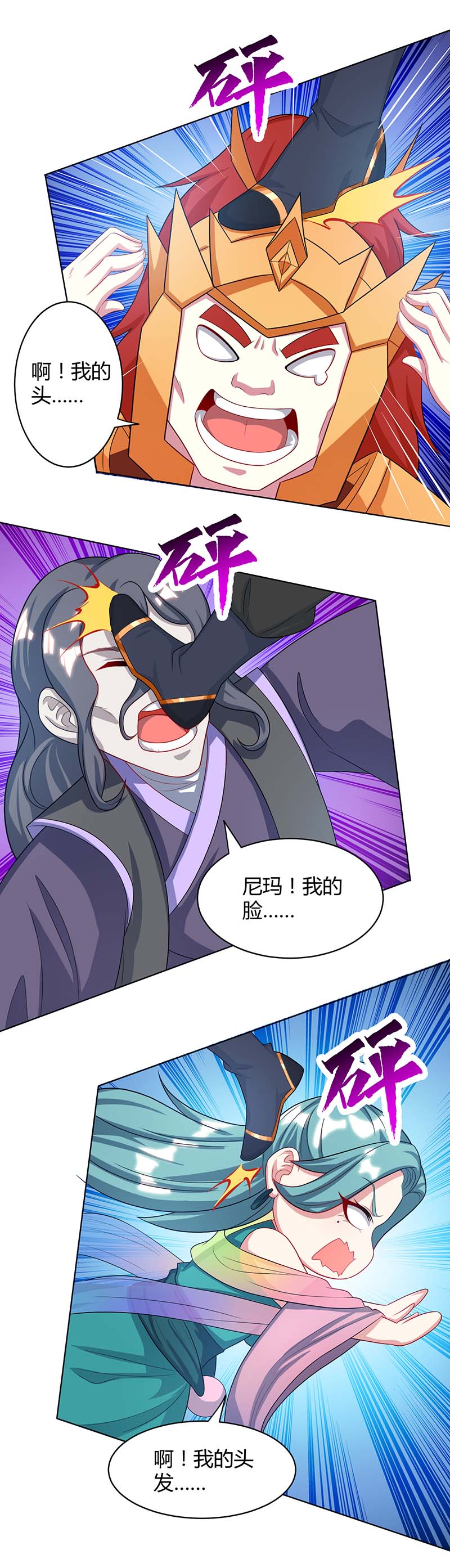 独步逍遥第232话 叶宇危险