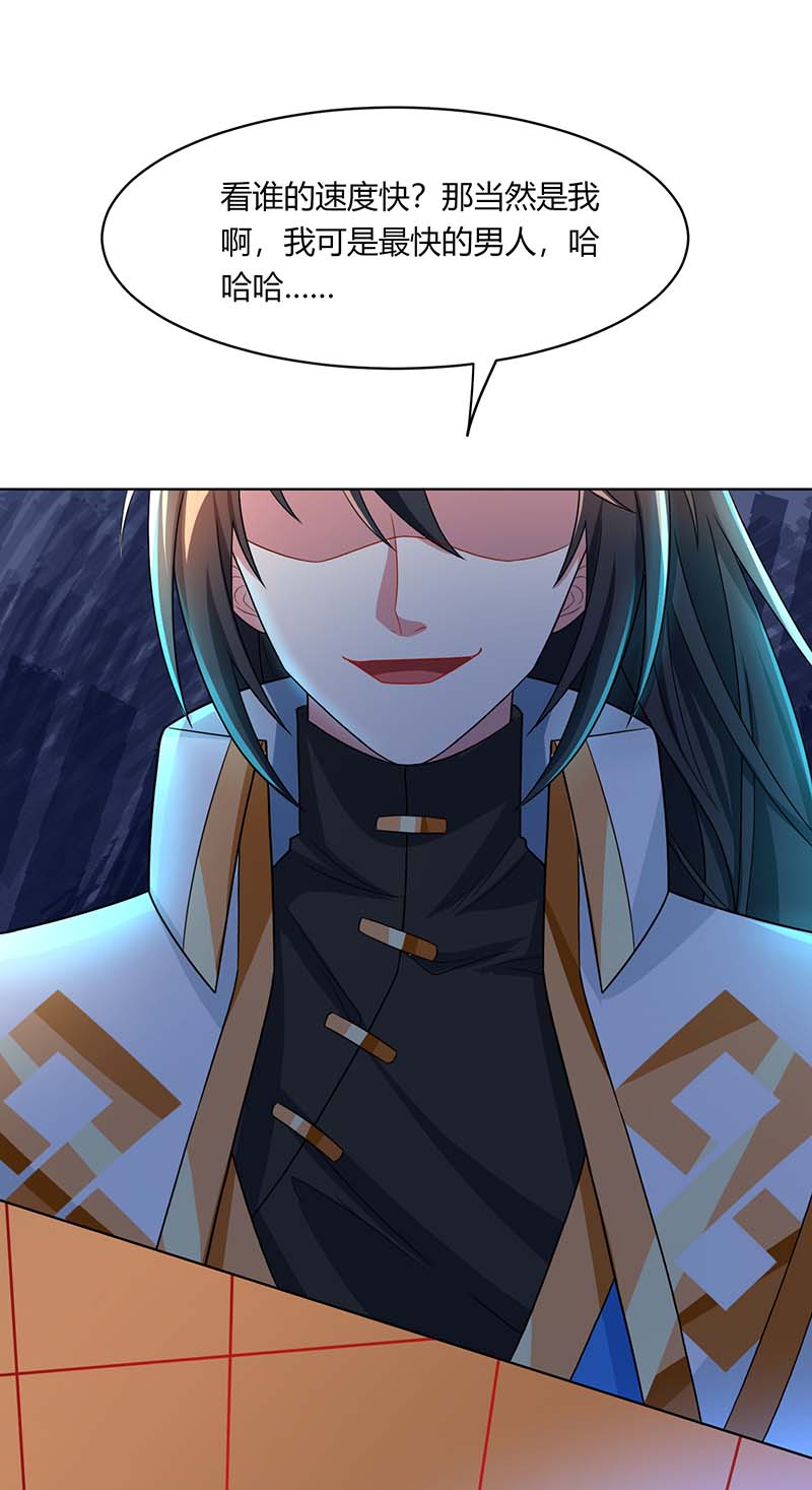 独步逍遥第232话 叶宇危险