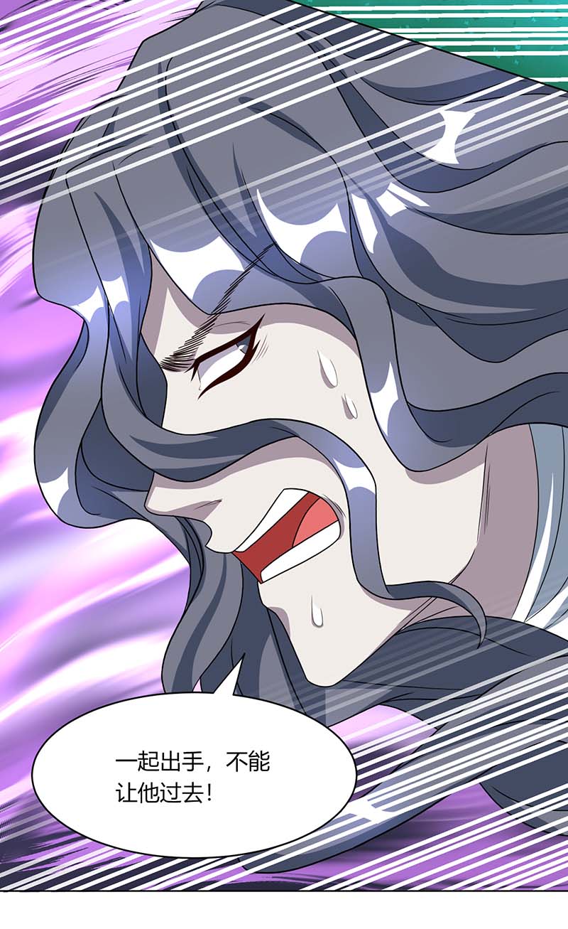 独步逍遥第232话 叶宇危险