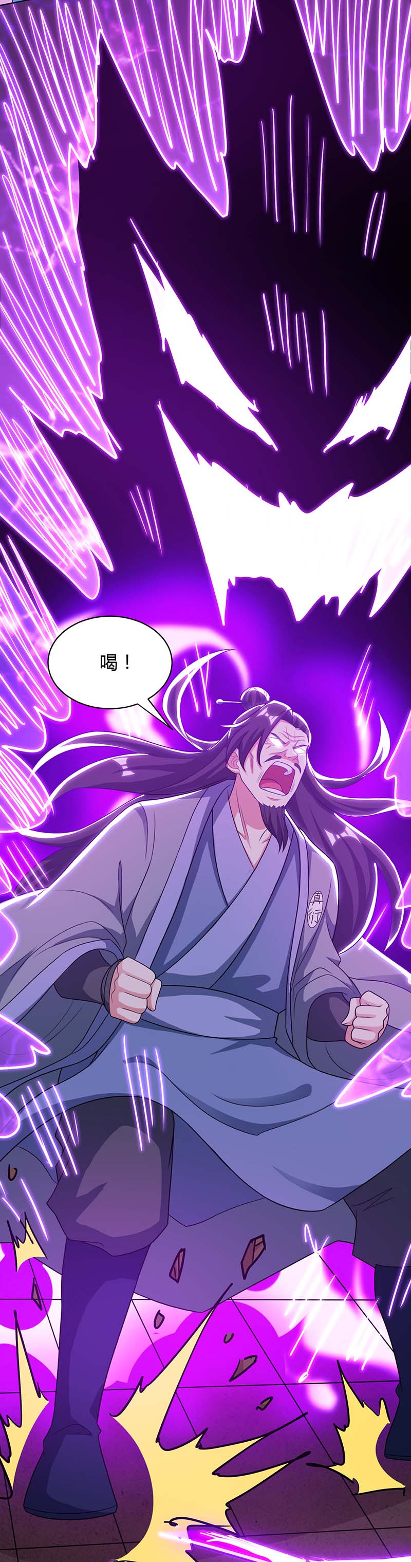 独步逍遥第233话 报仇