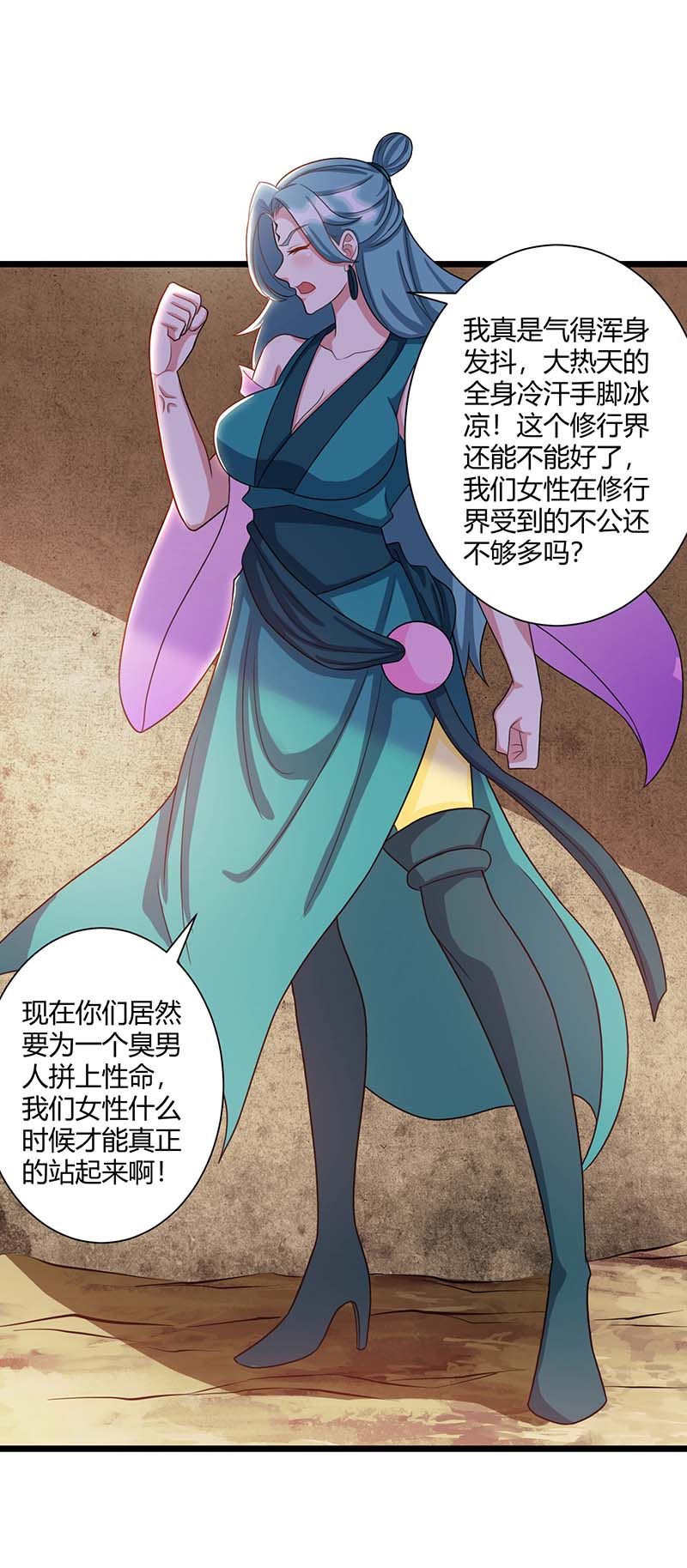 独步逍遥第233话 报仇