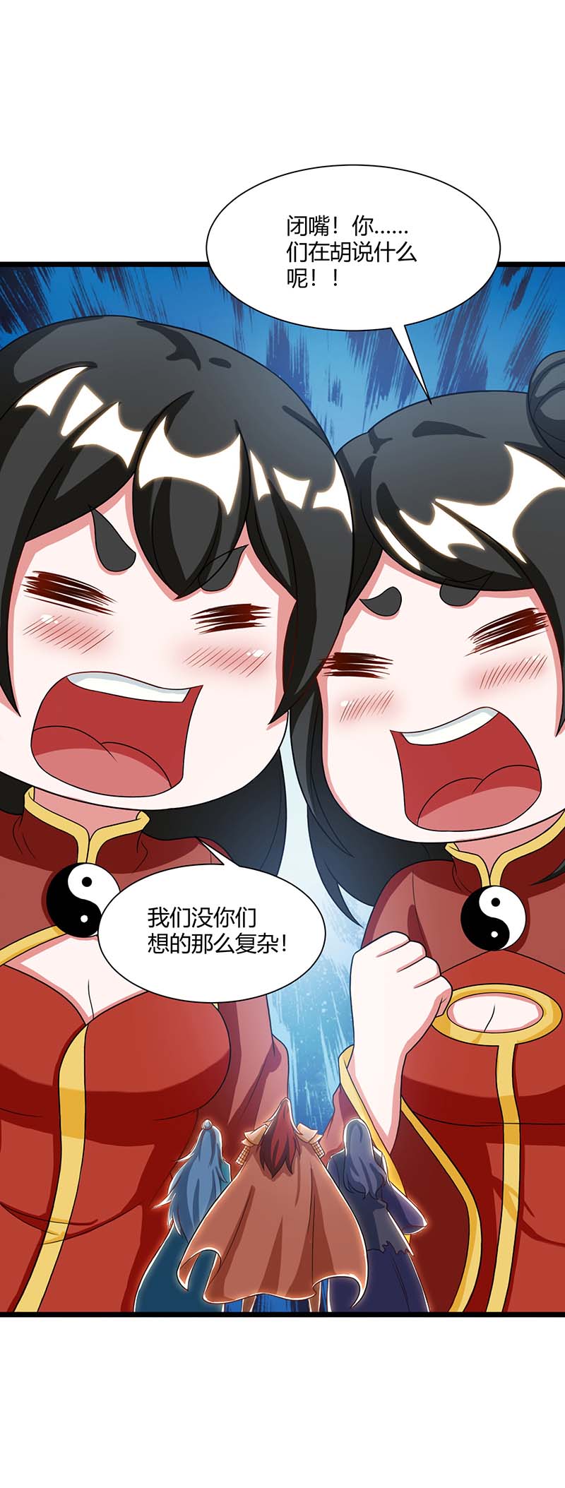 独步逍遥第233话 报仇