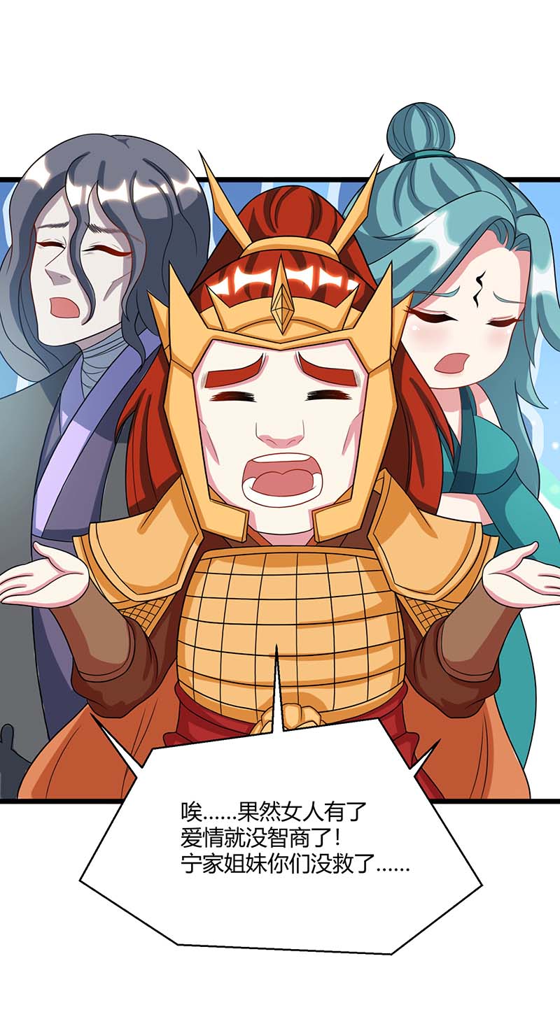 独步逍遥第233话 报仇