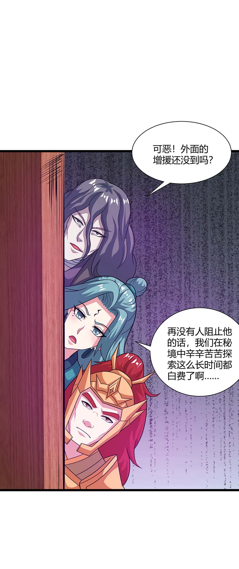 独步逍遥第233话 报仇