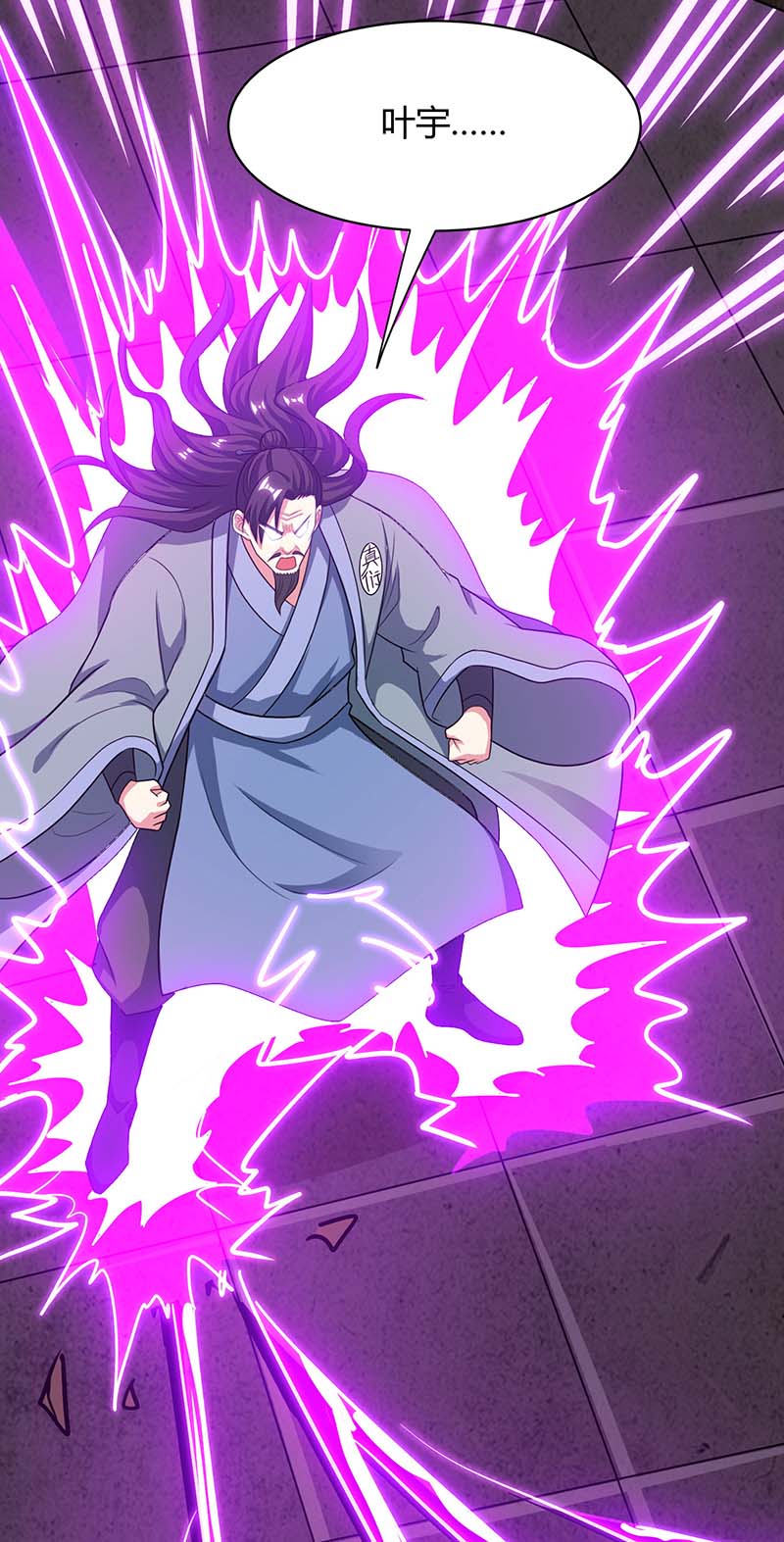 独步逍遥第233话 报仇