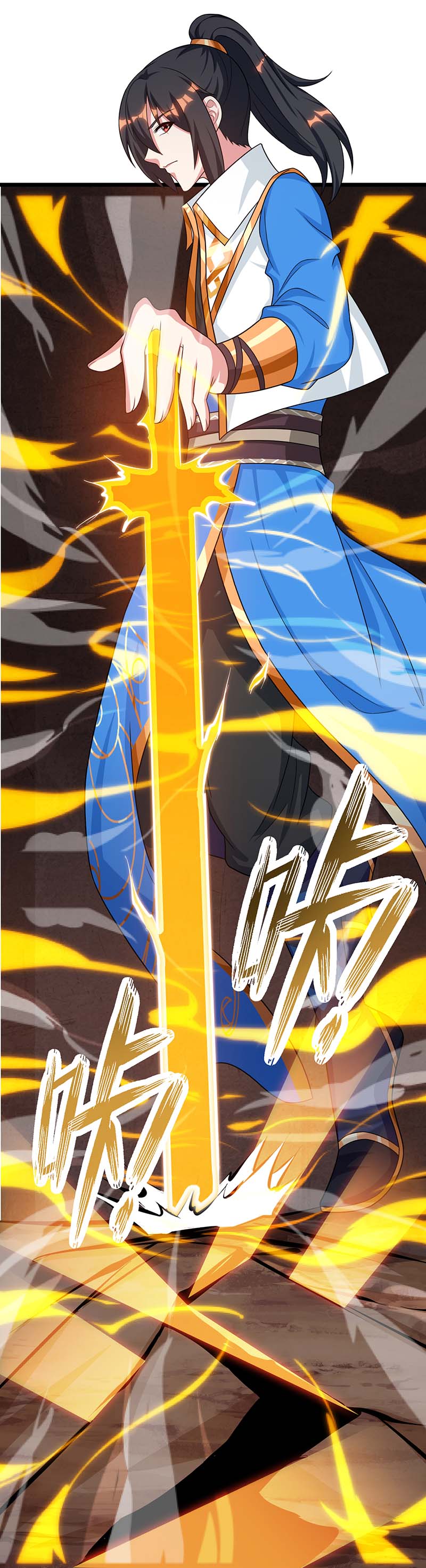 独步逍遥第234话 杀我，不可能