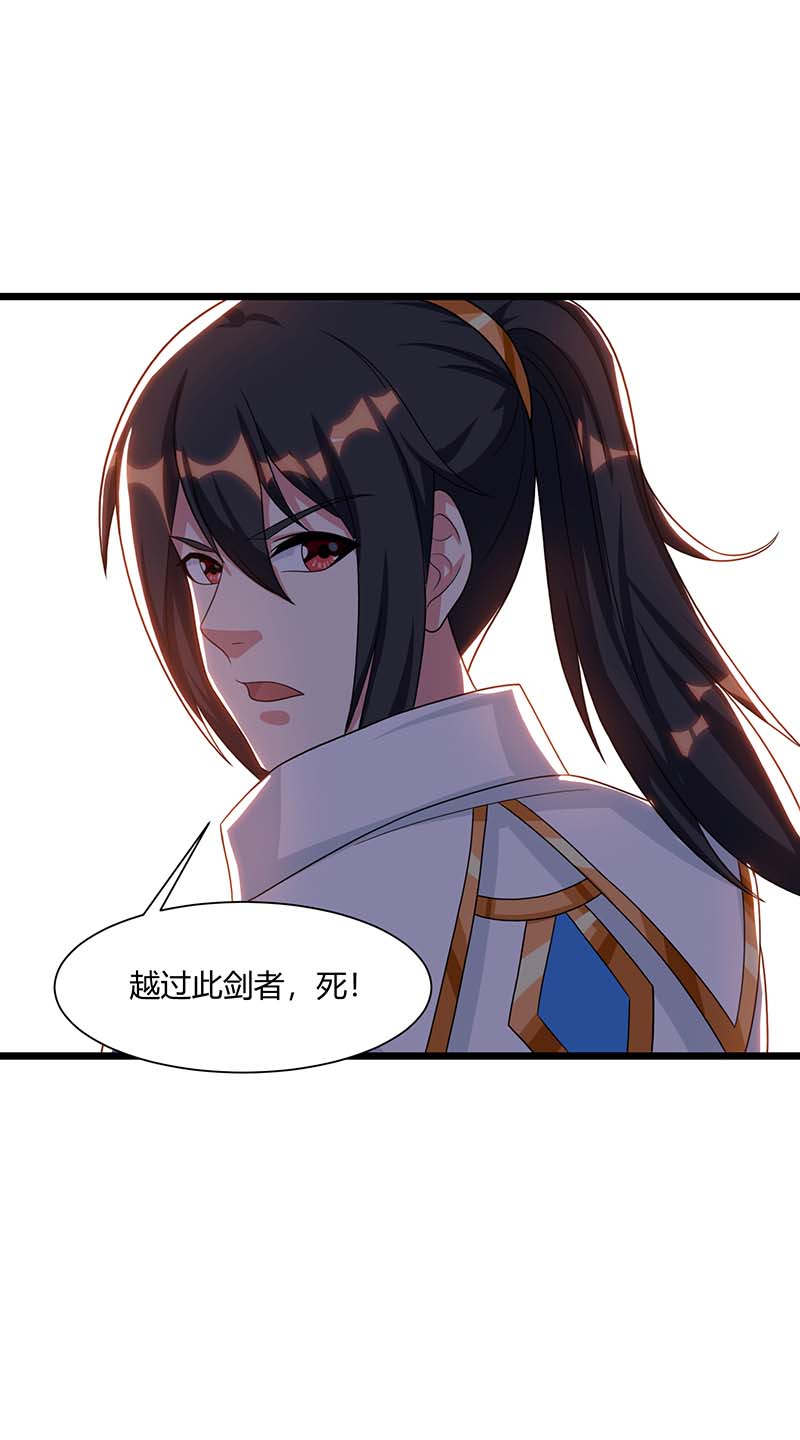 独步逍遥第234话 杀我，不可能