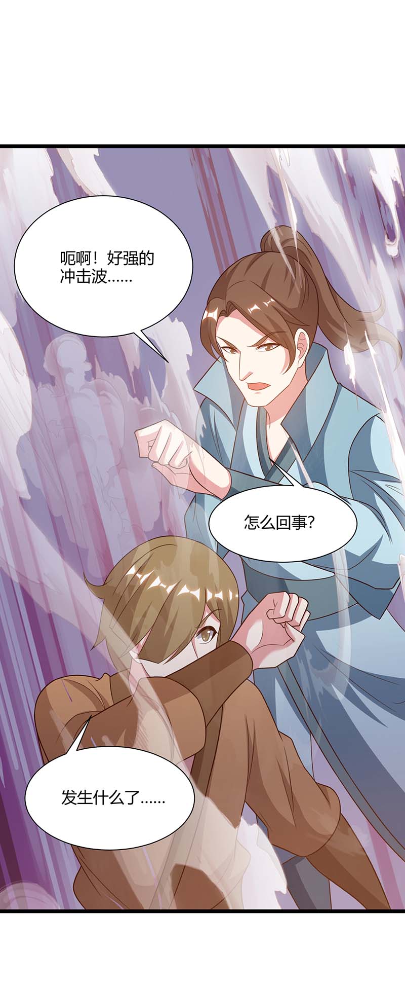 独步逍遥第234话 杀我，不可能