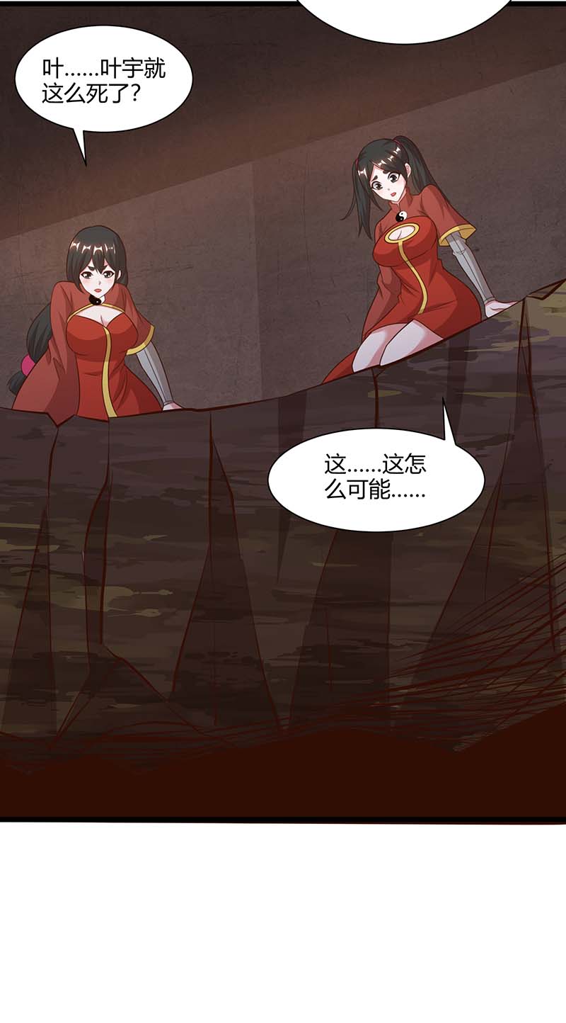 独步逍遥第234话 杀我，不可能