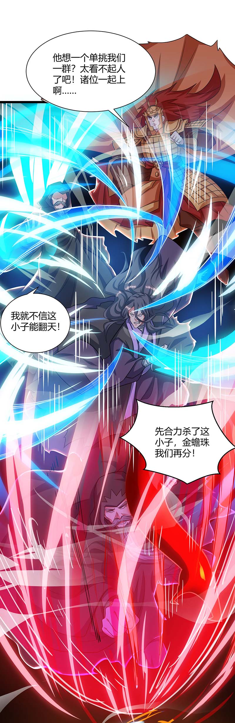 独步逍遥第235话 窃取秘术