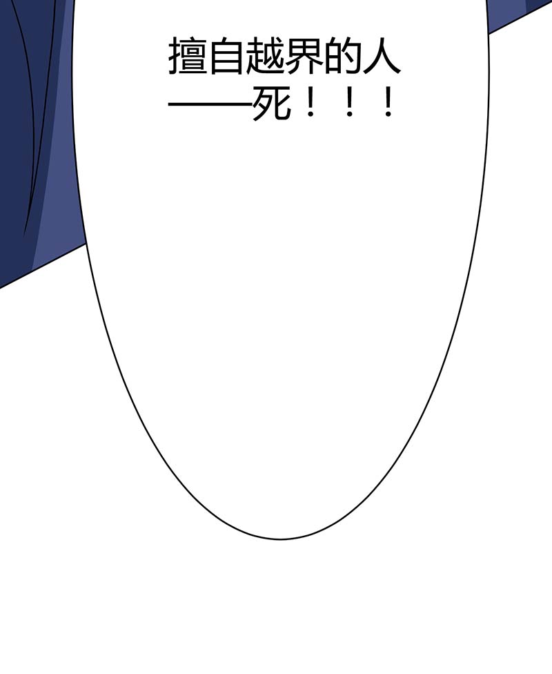 独步逍遥第235话 窃取秘术