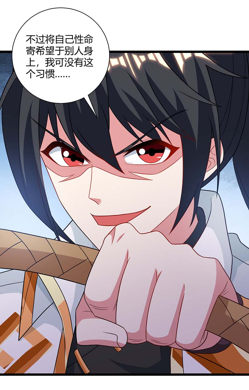 独步逍遥第235话 窃取秘术