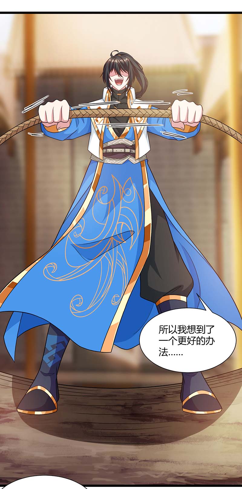 独步逍遥第235话 窃取秘术