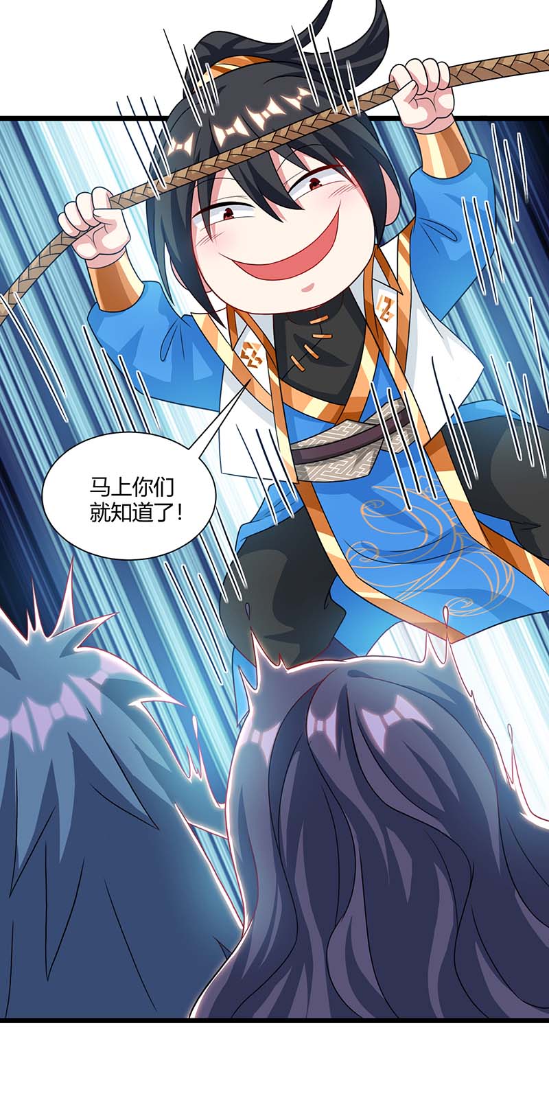 独步逍遥第236话 护身符