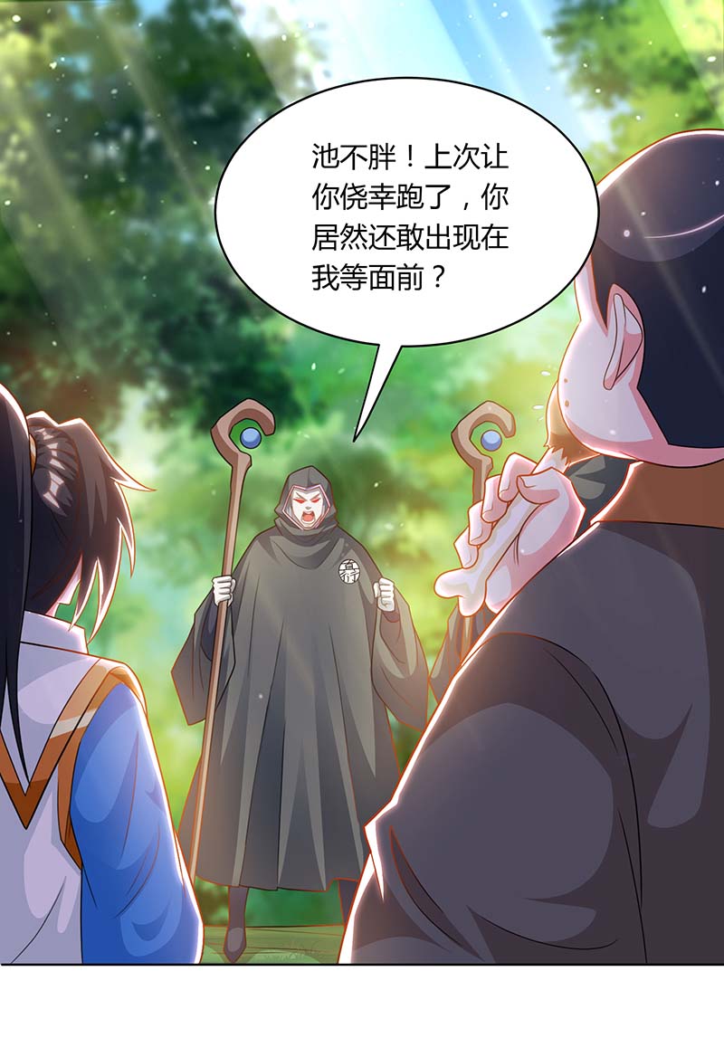 独步逍遥第239话 话地球的希望
