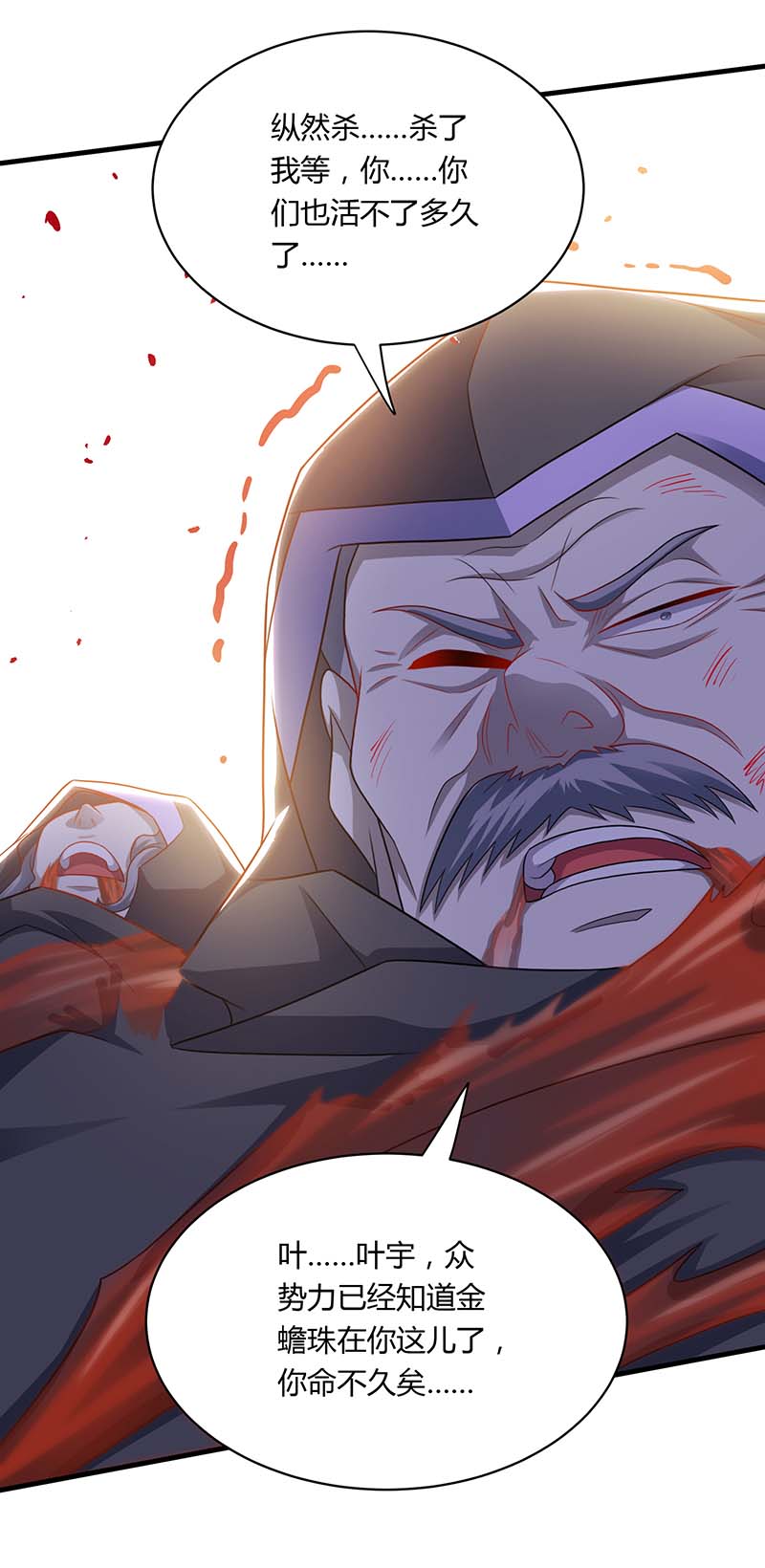 独步逍遥第239话 话地球的希望