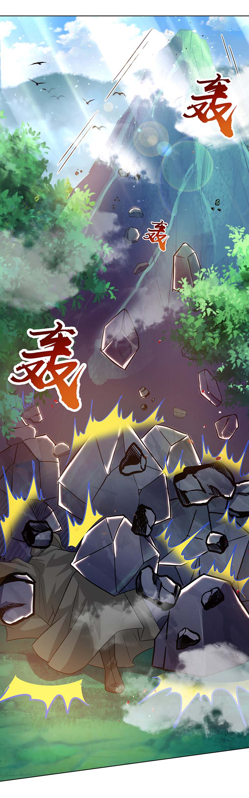 独步逍遥第239话 话地球的希望