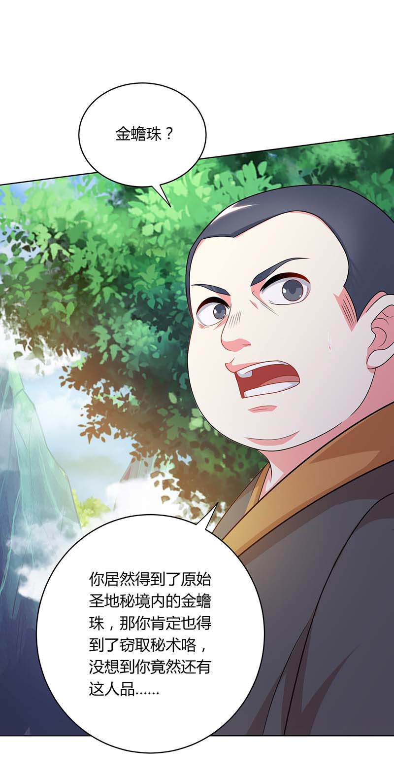 独步逍遥第239话 话地球的希望