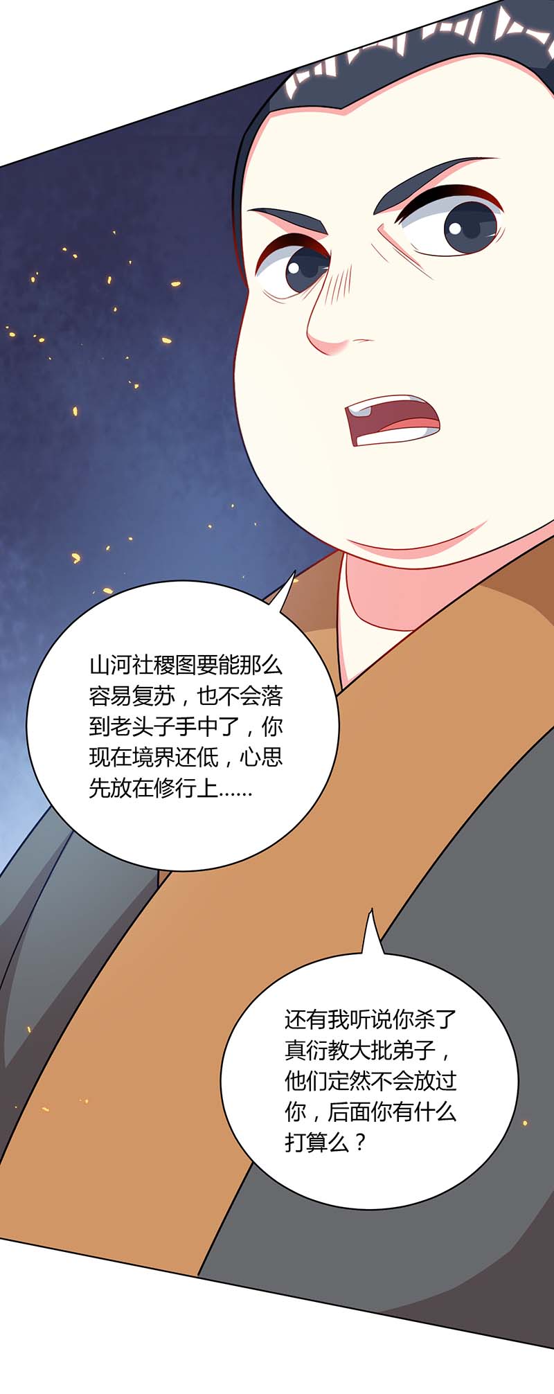 独步逍遥第239话 话地球的希望