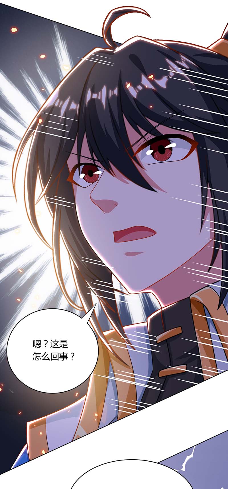 独步逍遥第239话 话地球的希望