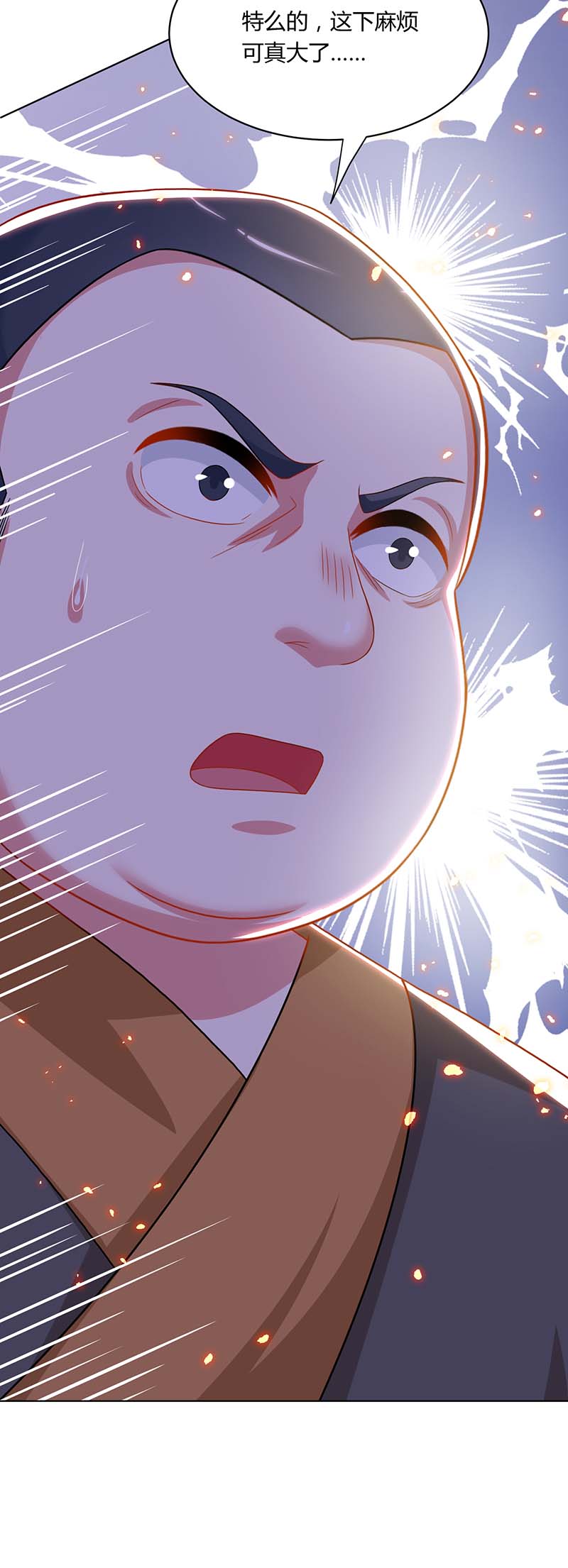 独步逍遥第239话 话地球的希望