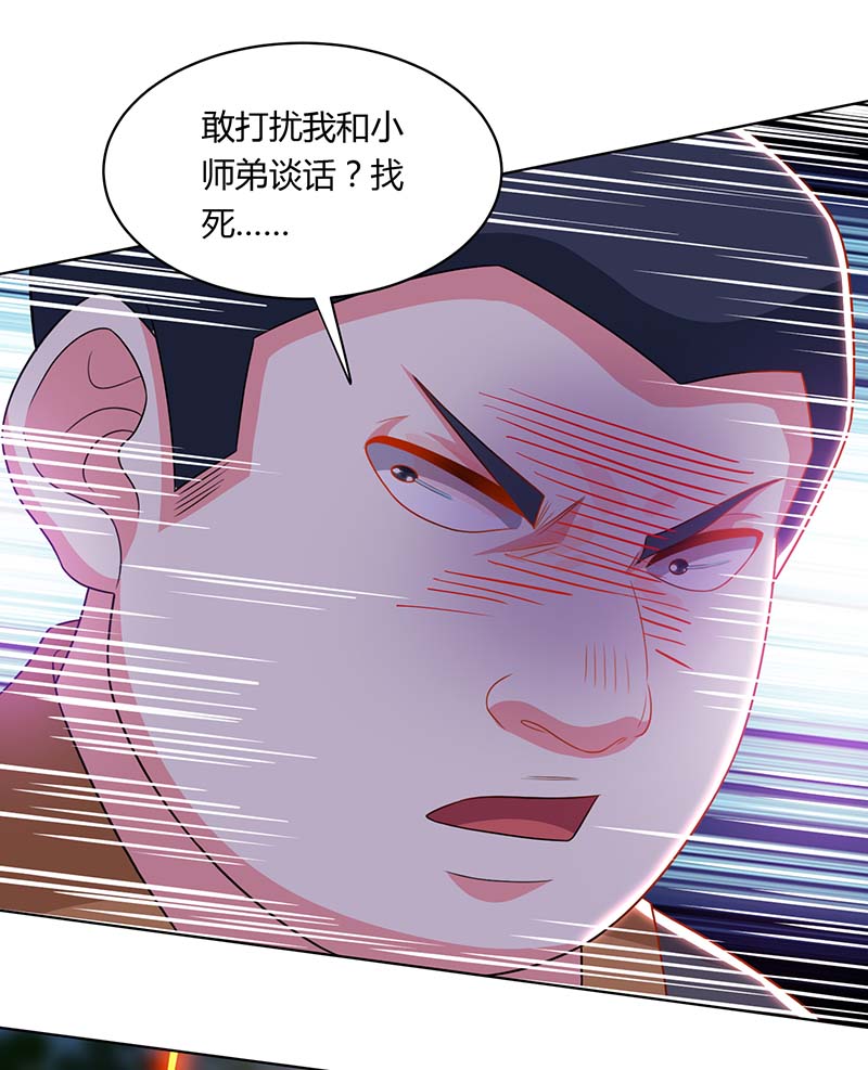 独步逍遥第239话 话地球的希望