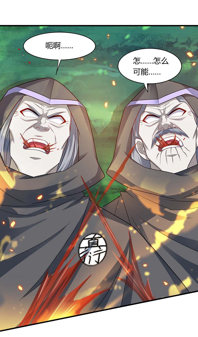 独步逍遥第239话 话地球的希望