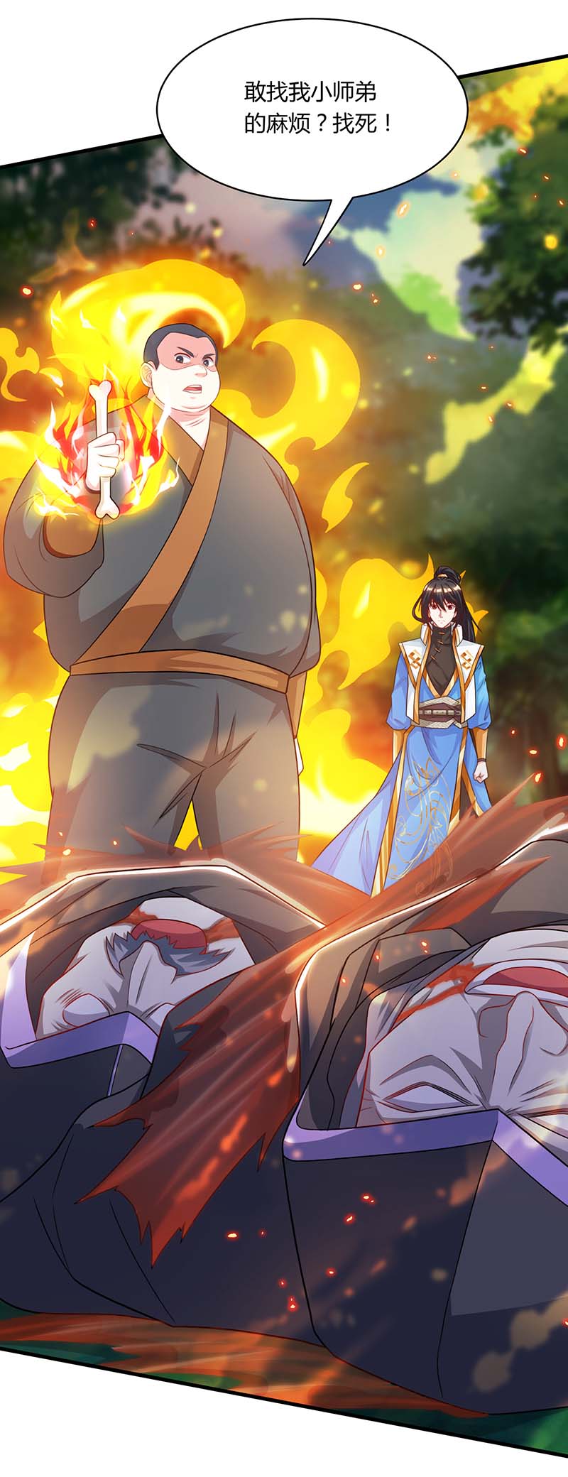 独步逍遥第239话 话地球的希望
