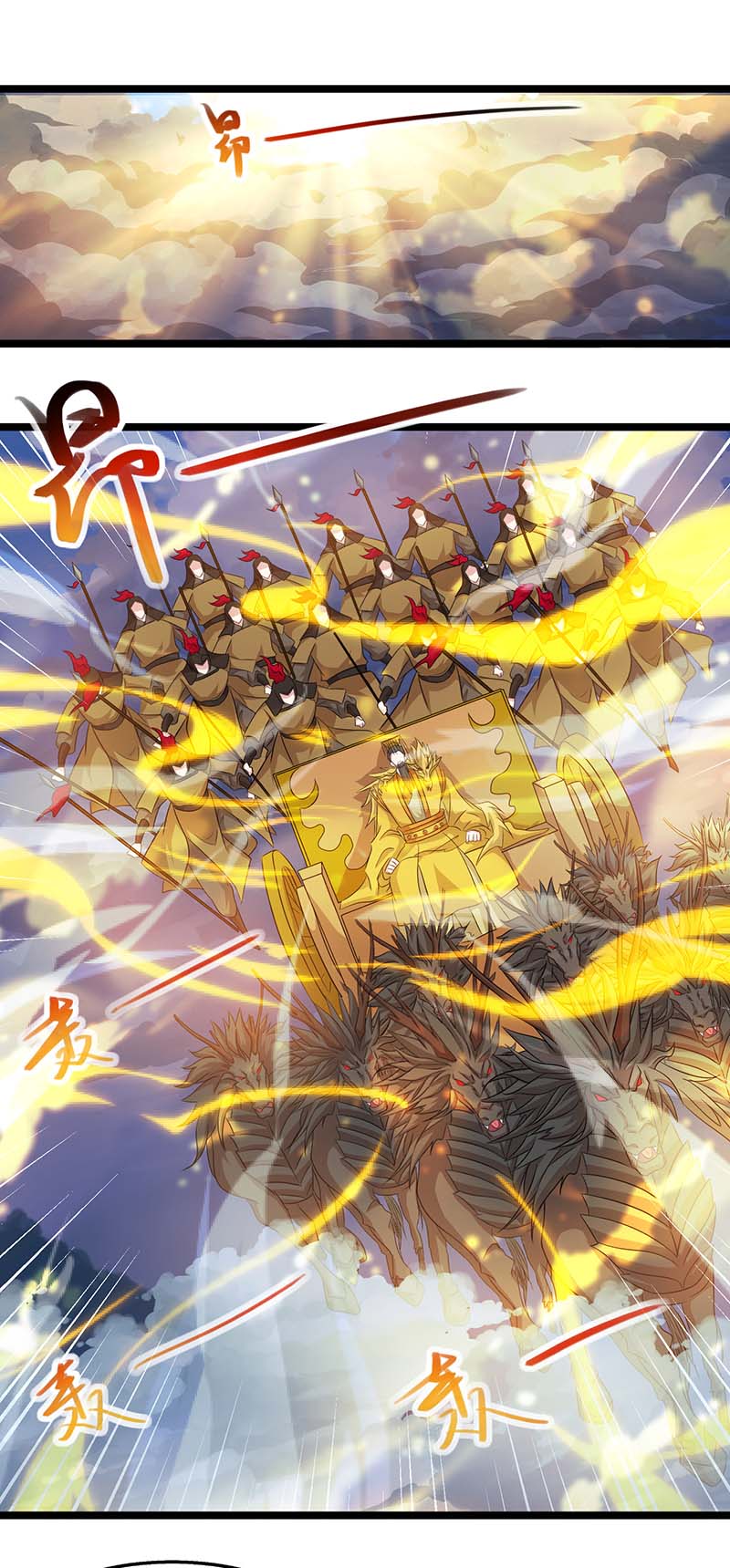 独步逍遥第240话 联合绞杀