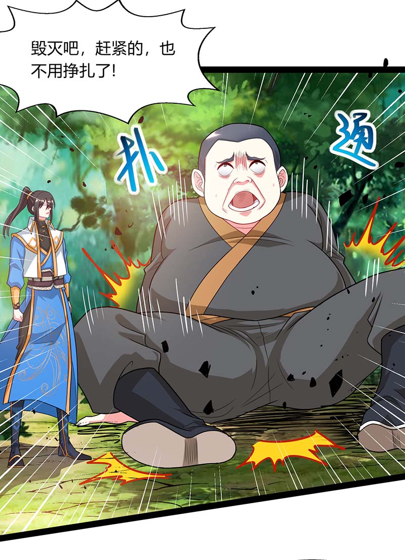独步逍遥第240话 联合绞杀