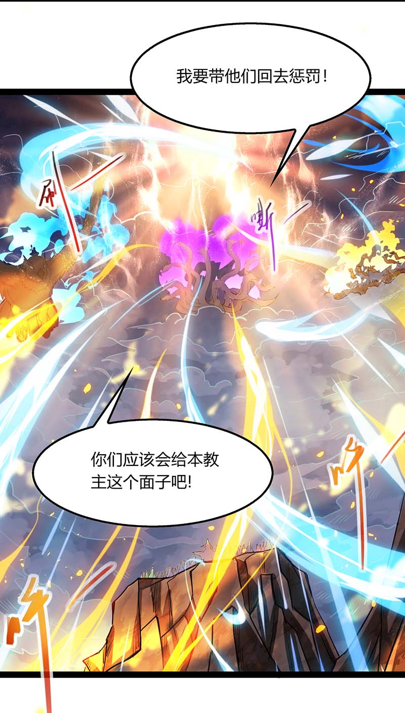 独步逍遥第240话 联合绞杀