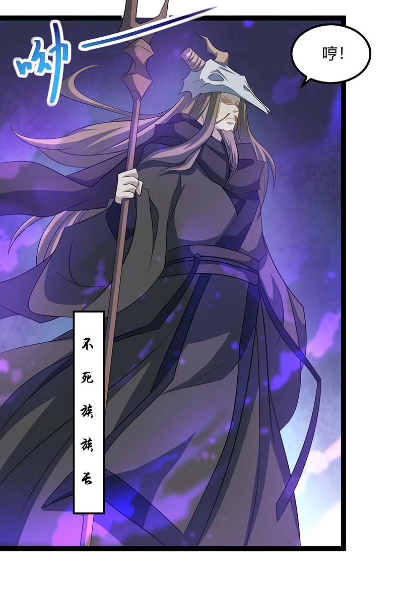 独步逍遥第240话 联合绞杀