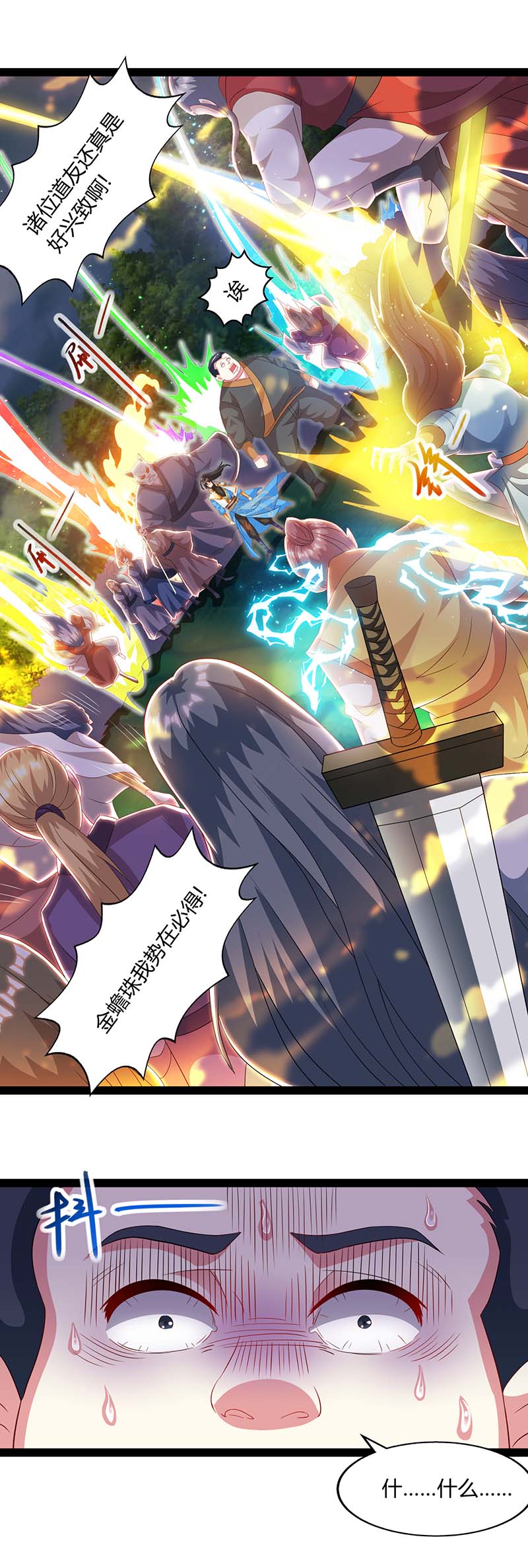 独步逍遥第240话 联合绞杀