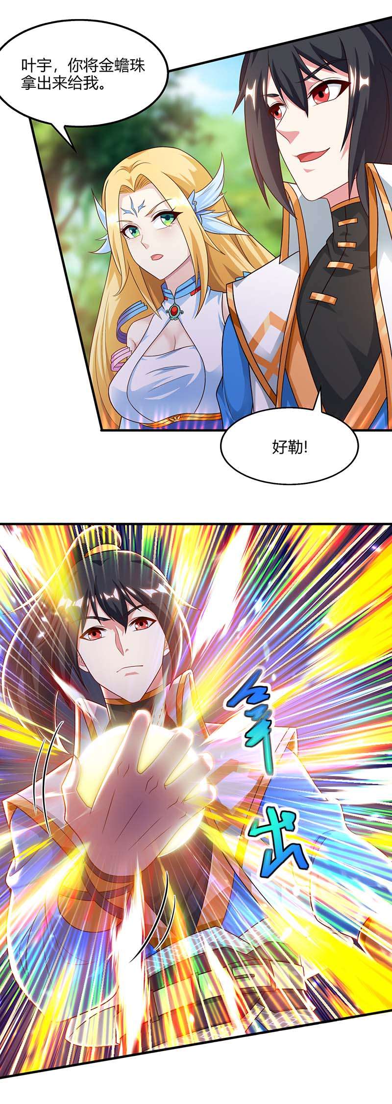 独步逍遥第242话 人走珠留下