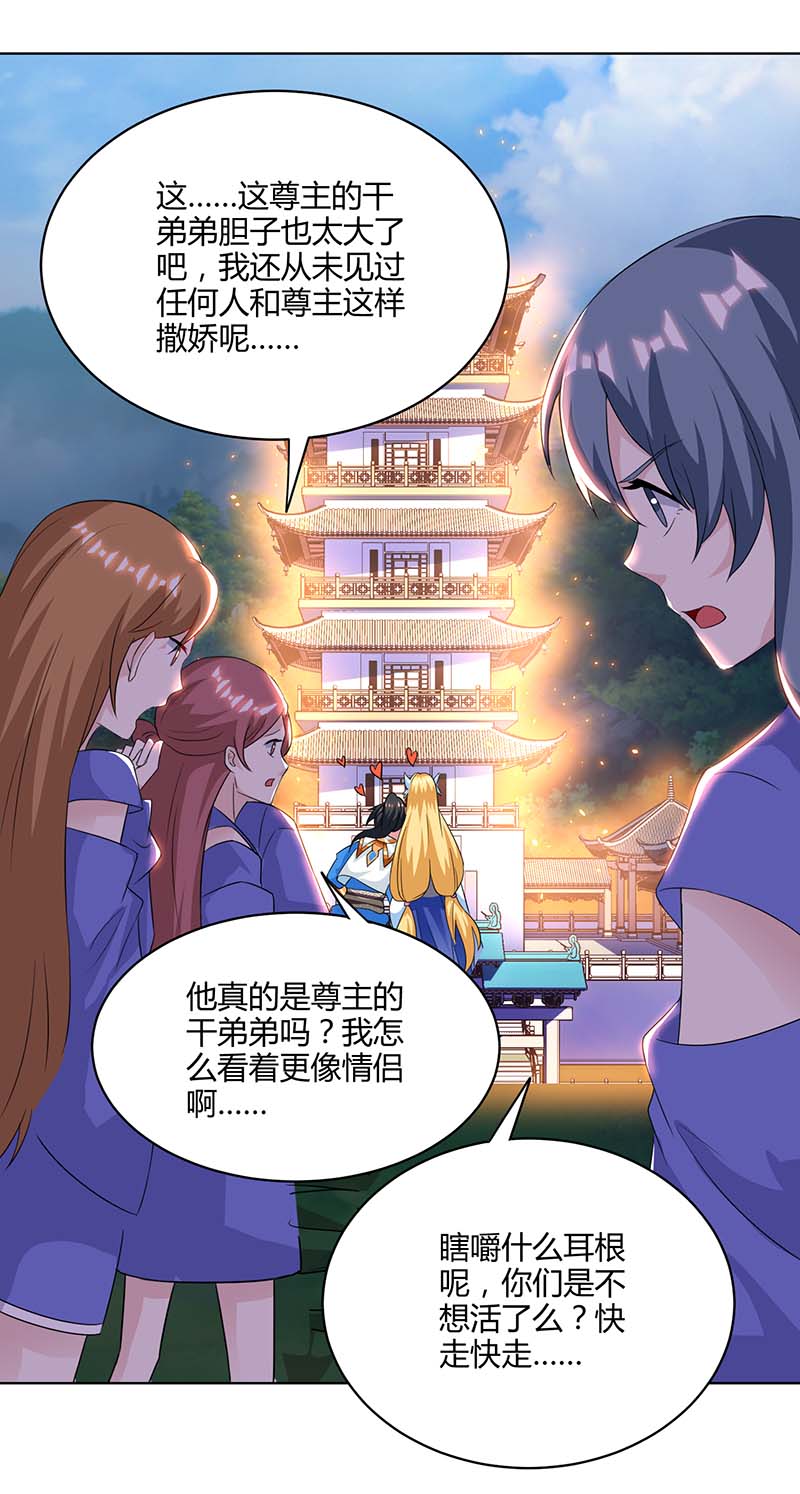 独步逍遥第245话 彻夜长谈