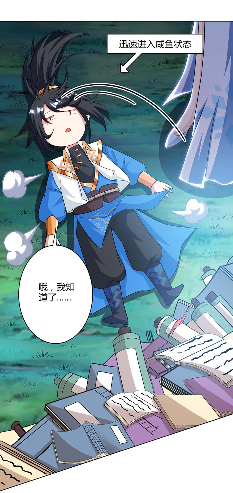 独步逍遥第245话 彻夜长谈