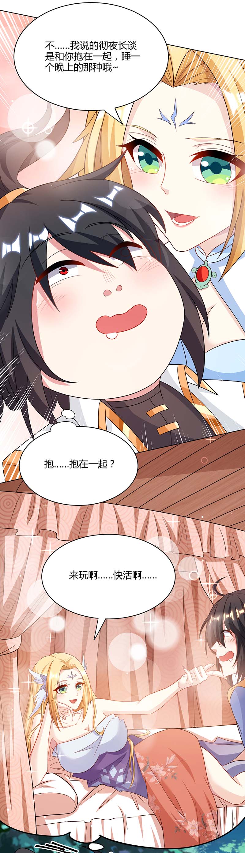 独步逍遥第245话 彻夜长谈