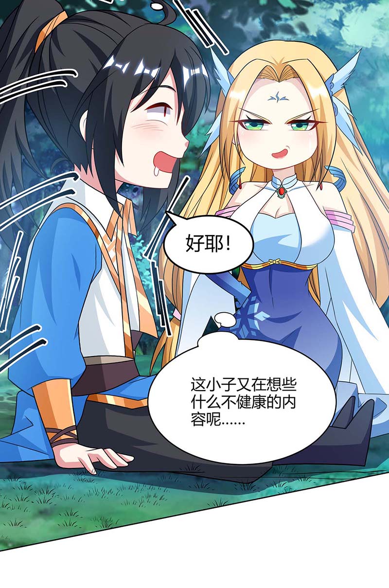 独步逍遥第245话 彻夜长谈