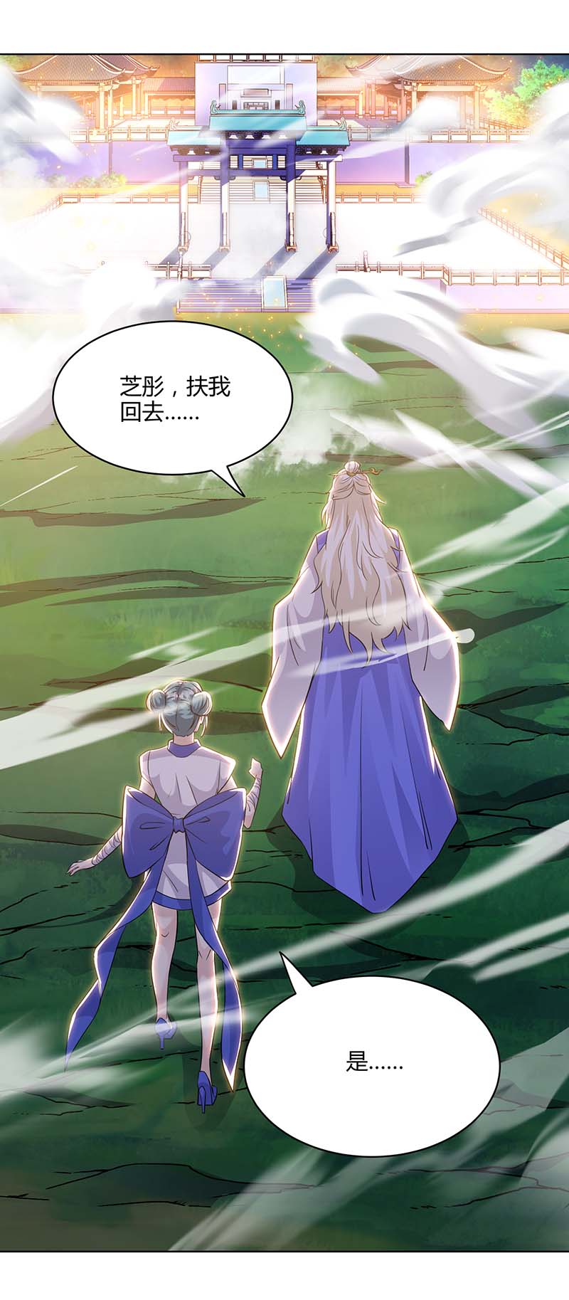 独步逍遥第245话 彻夜长谈