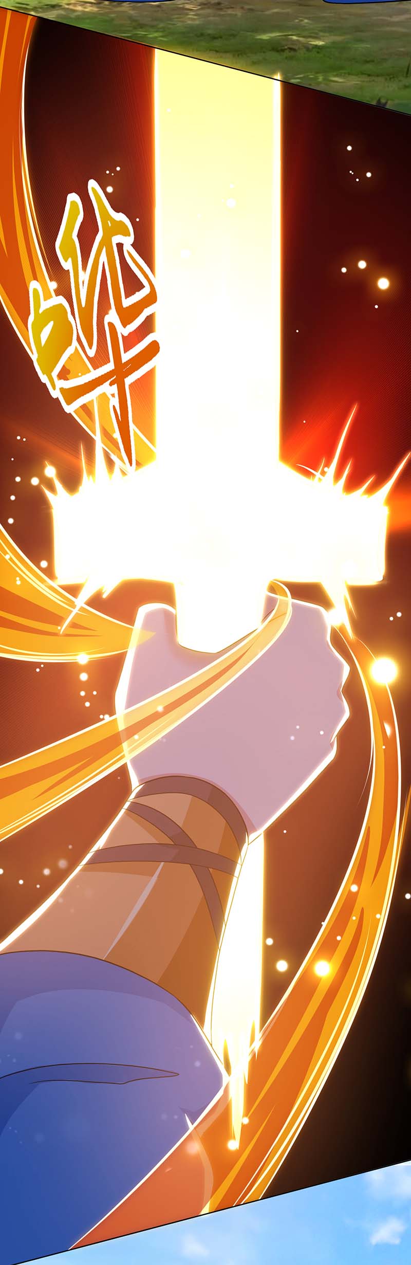 独步逍遥第247话 天罚