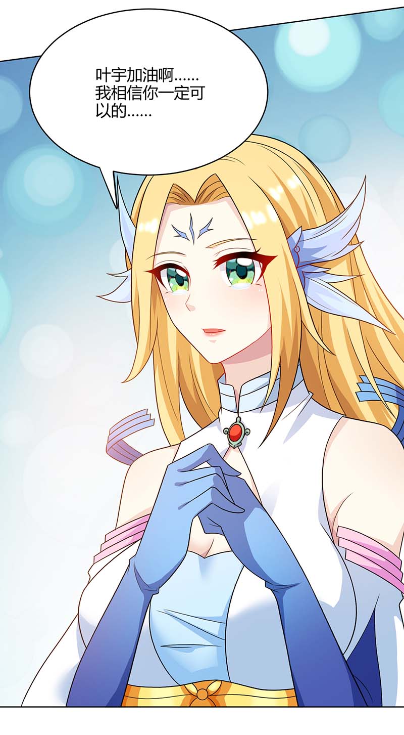 独步逍遥第247话 天罚