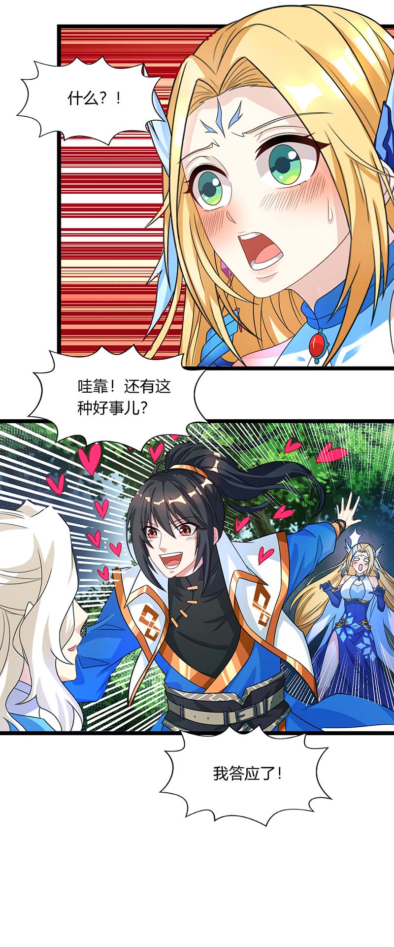 独步逍遥第248话 女大不中留