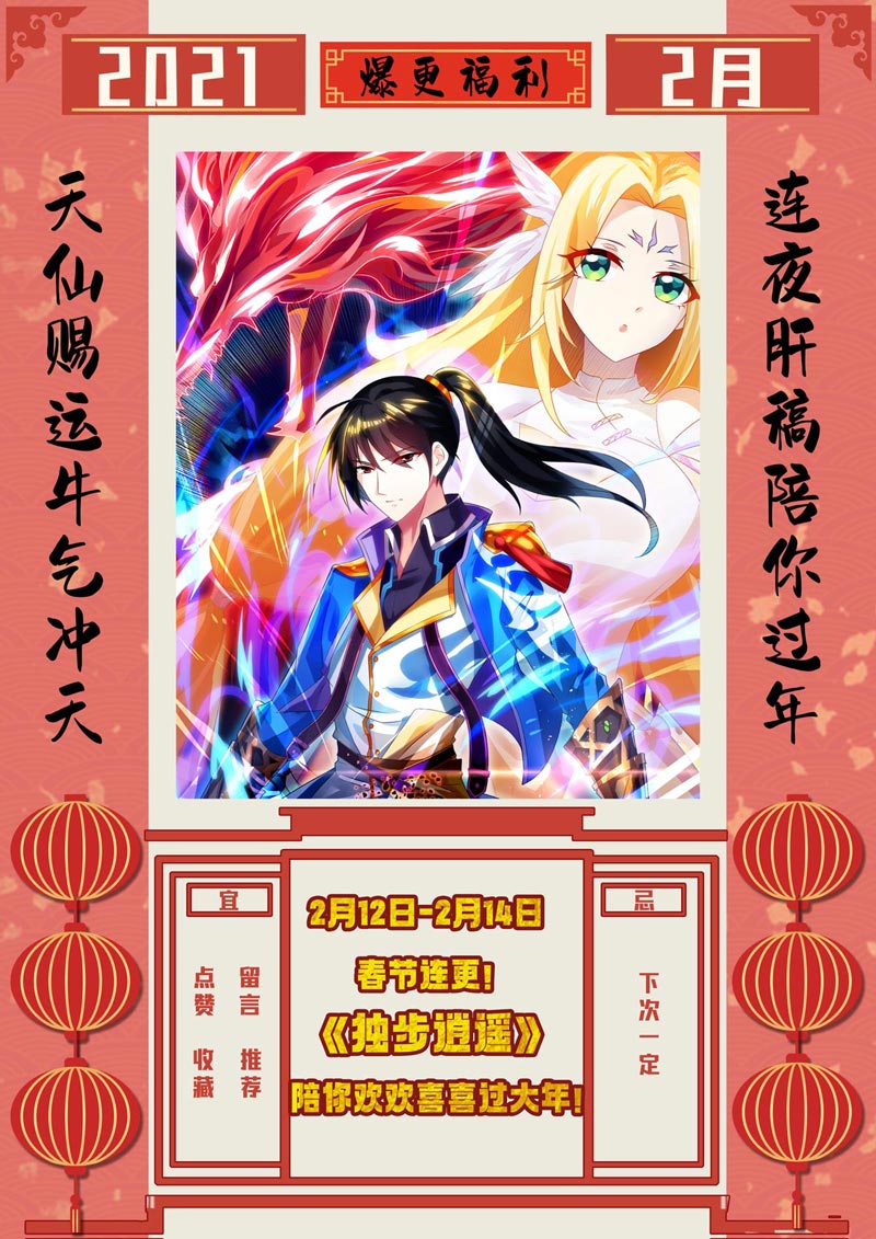 独步逍遥第248话 女大不中留