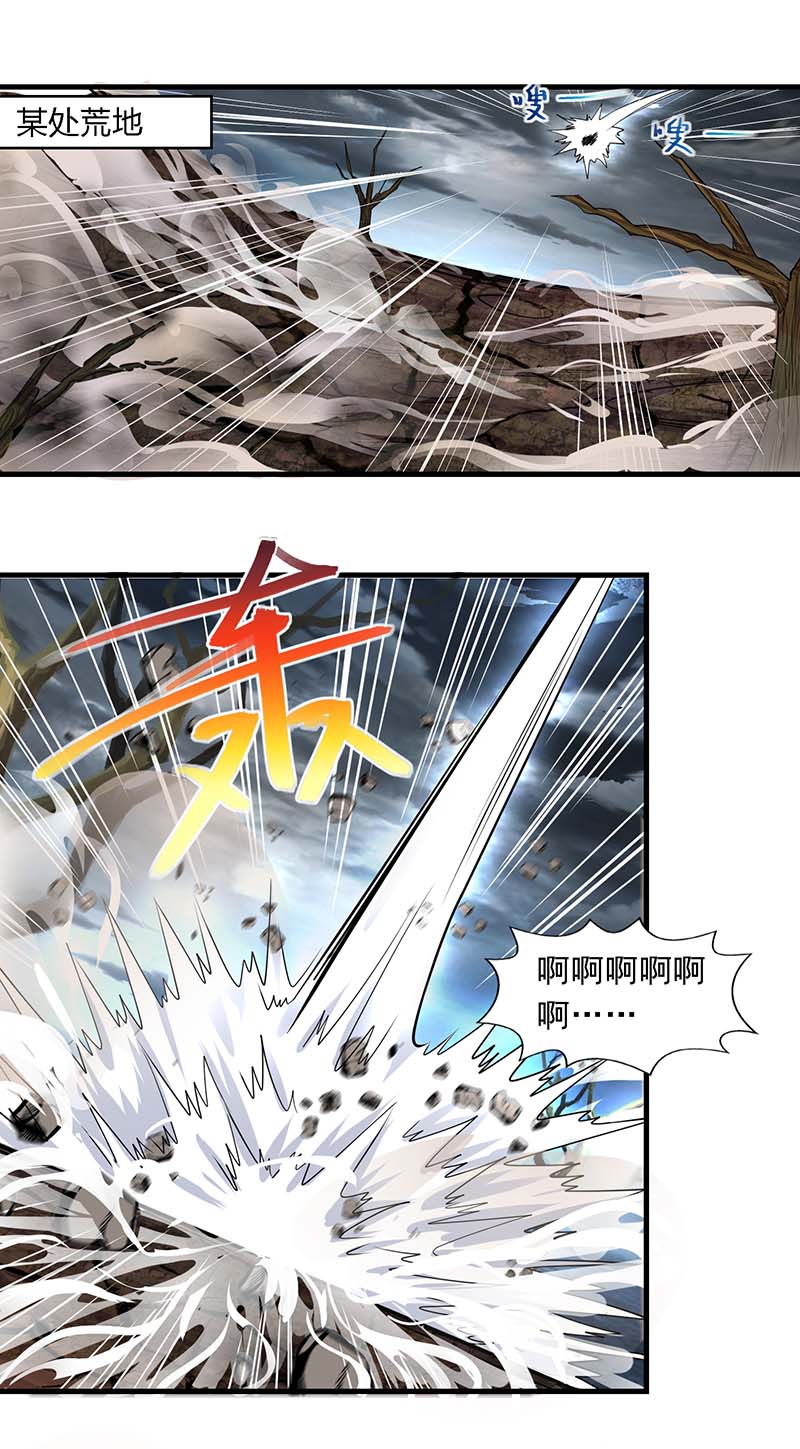 独步逍遥第249话 埋伏