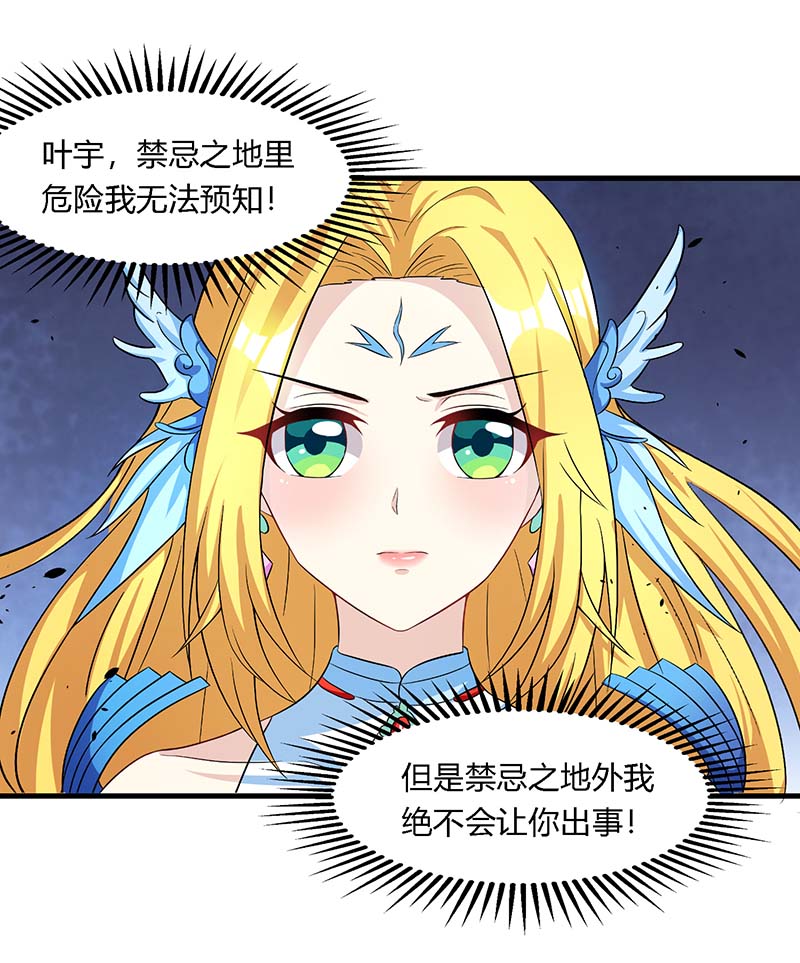 独步逍遥第249话 埋伏